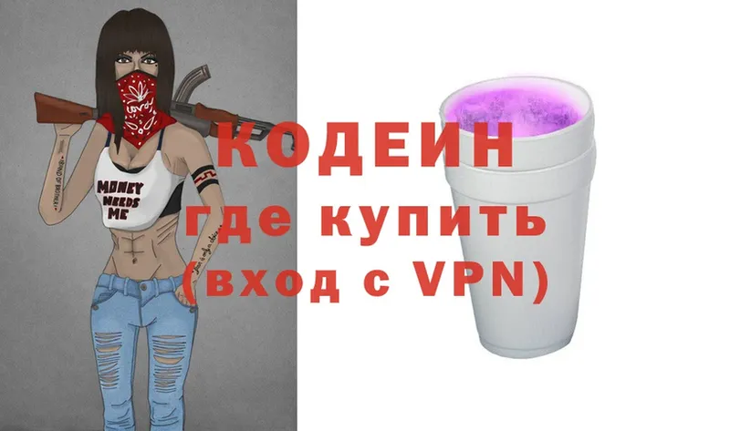 Кодеиновый сироп Lean Purple Drank  купить наркоту  Дегтярск 