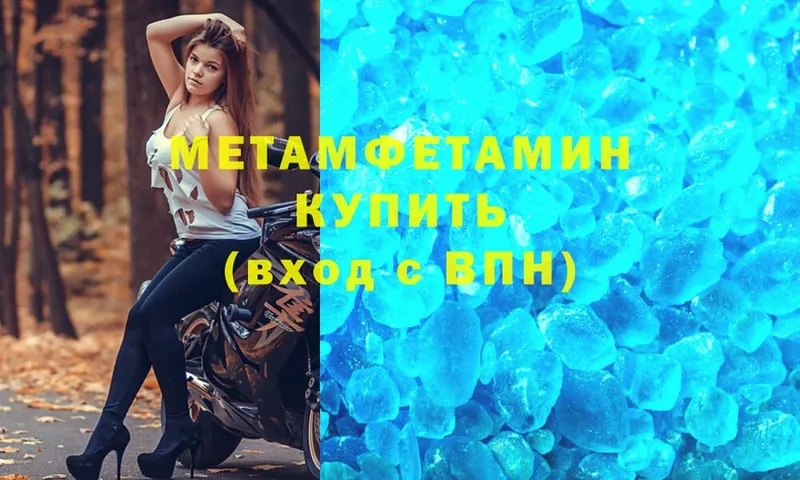 Метамфетамин Декстрометамфетамин 99.9%  Дегтярск 